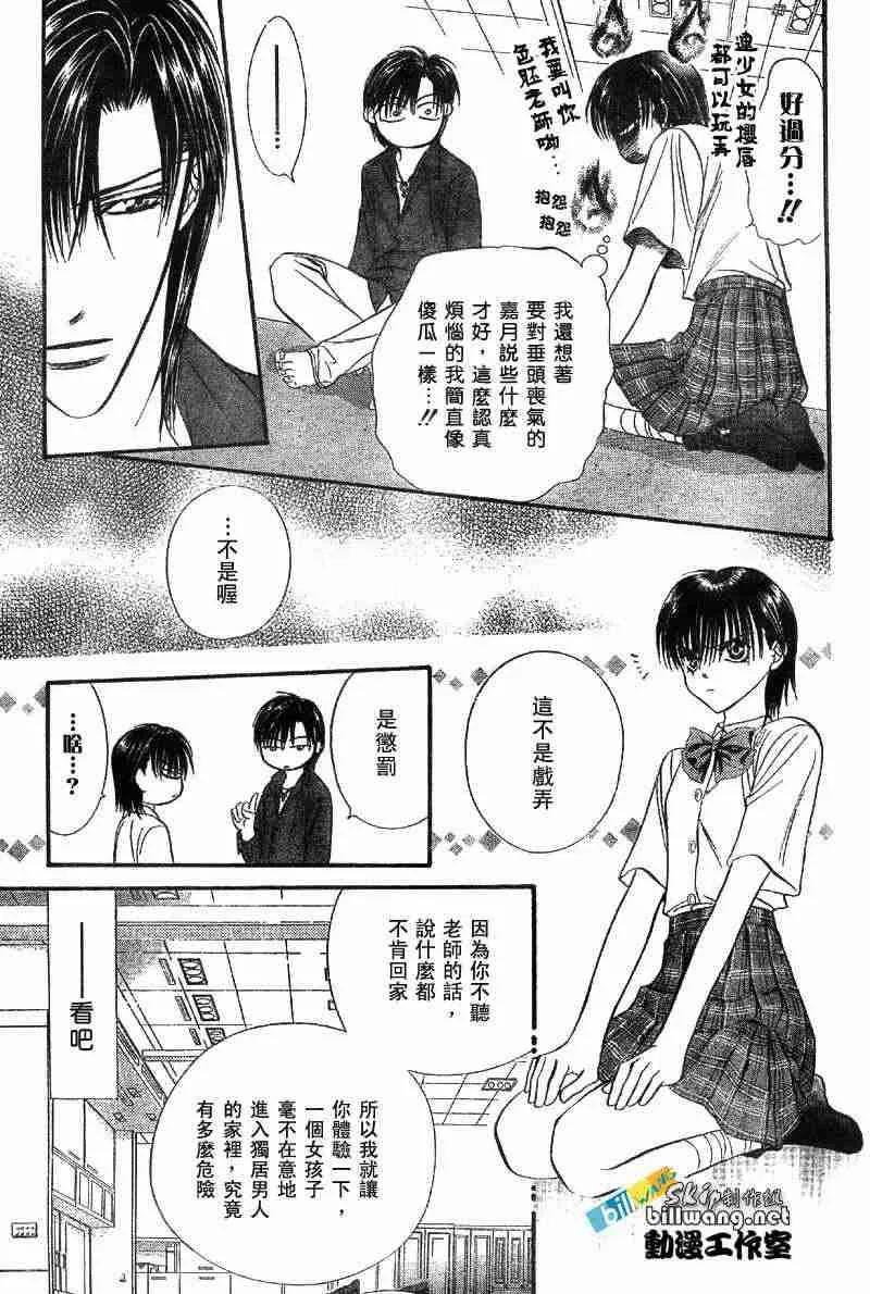 第71话 第22页