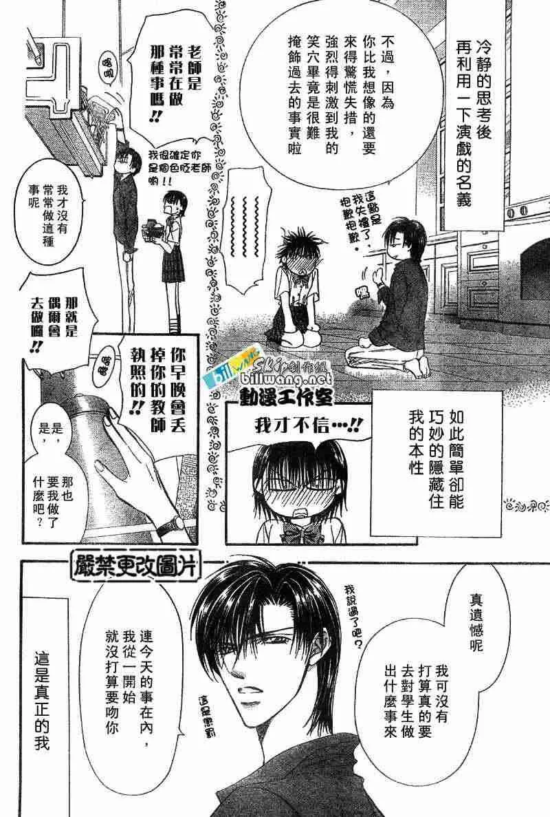 第71话 第23页