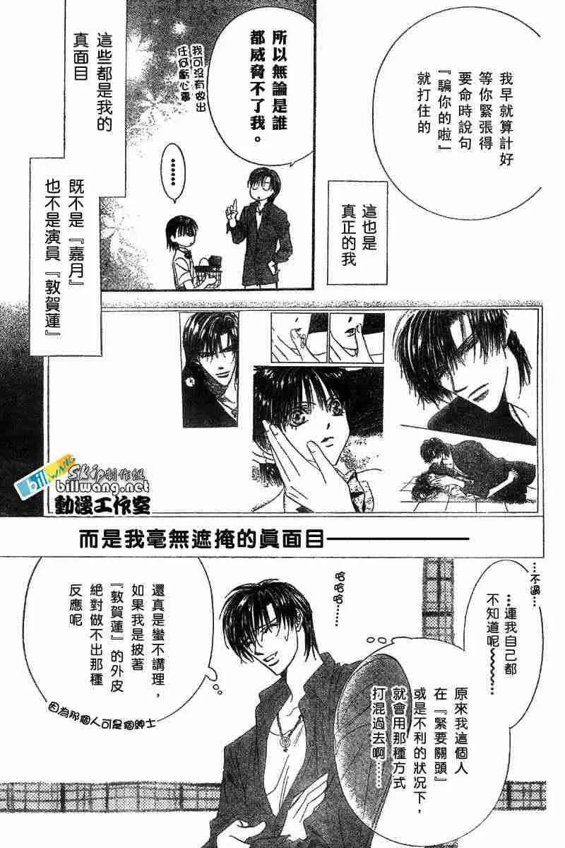 第71话 第24页