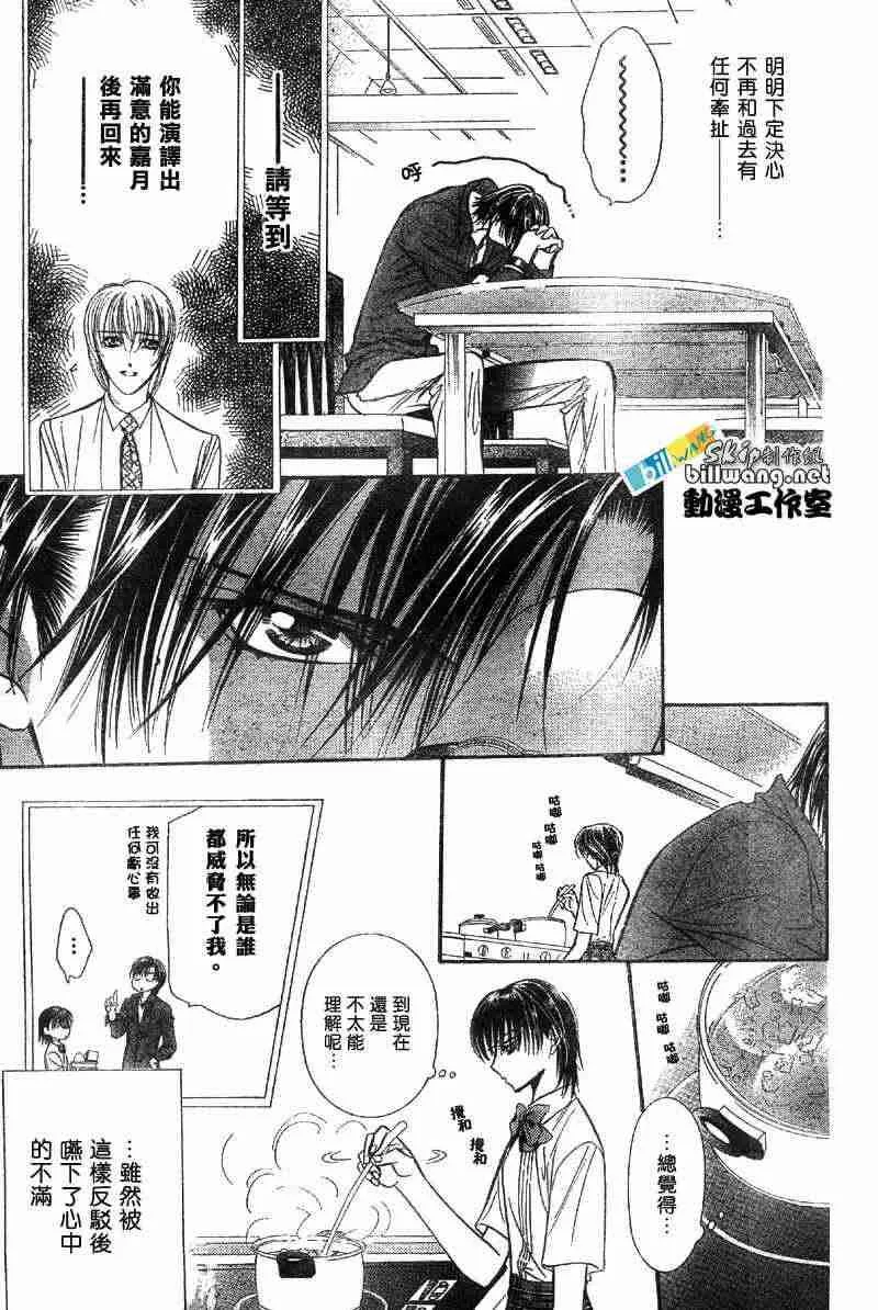 第71话 第26页