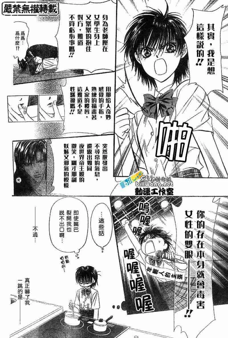 第71话 第27页