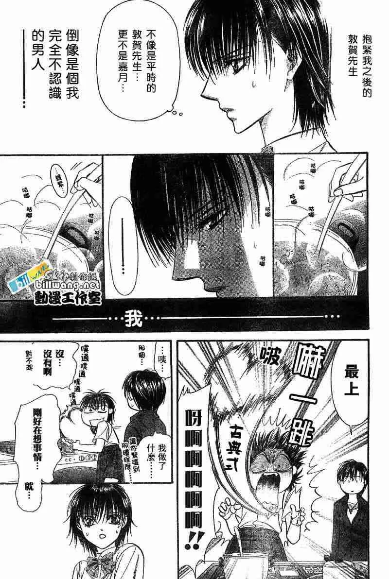第71话 第28页