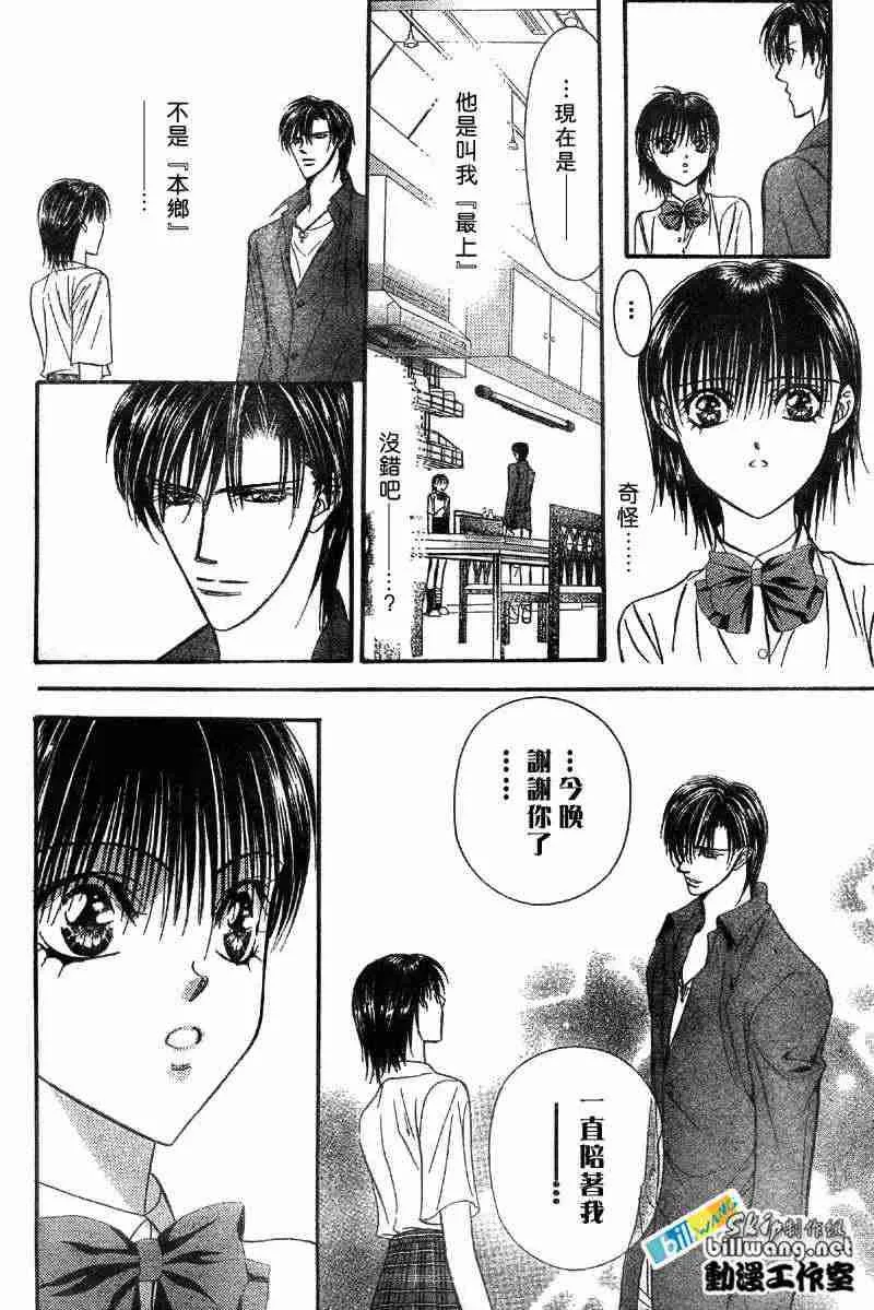 第71话 第29页