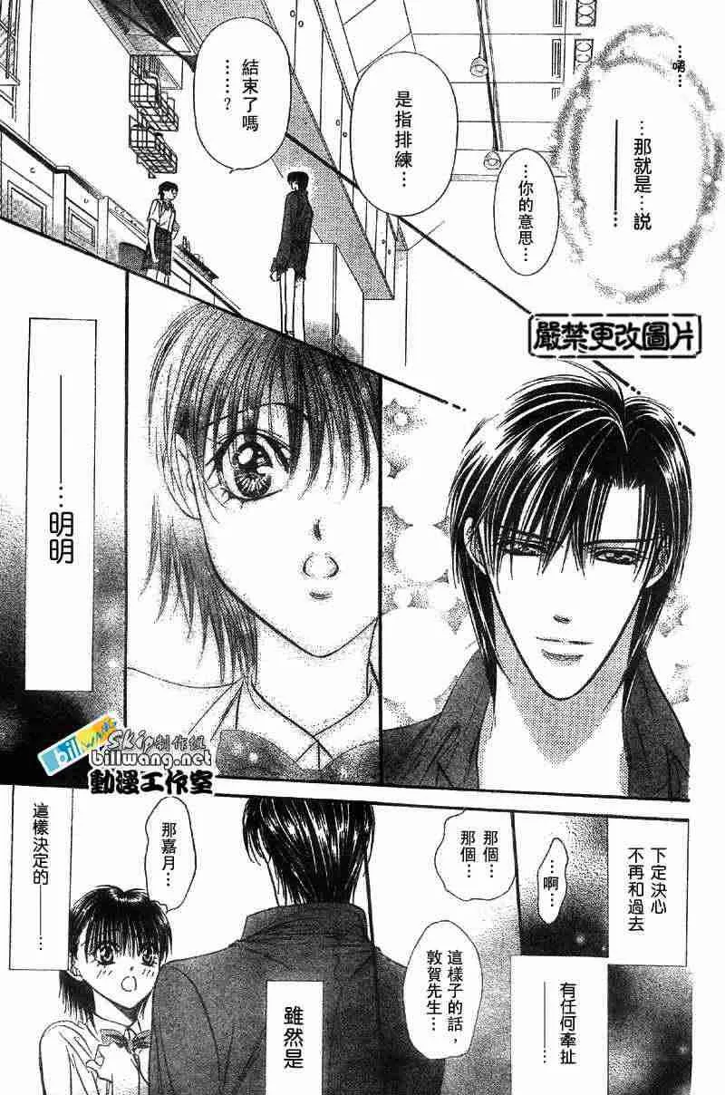 第71话 第30页