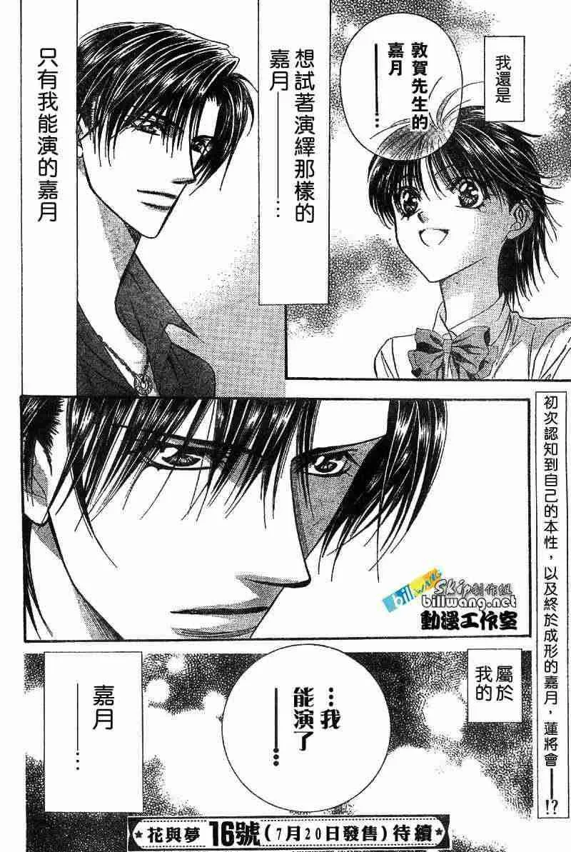 第71话 第31页