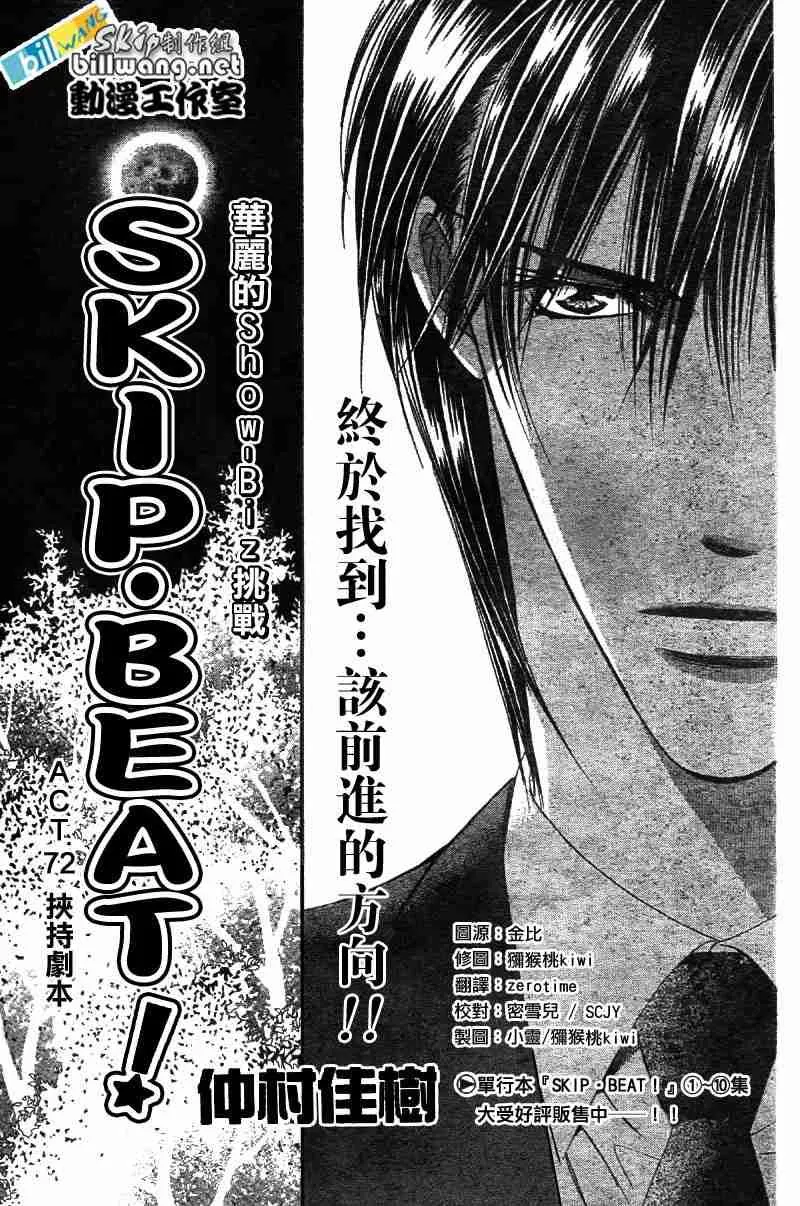 第72话 第1页