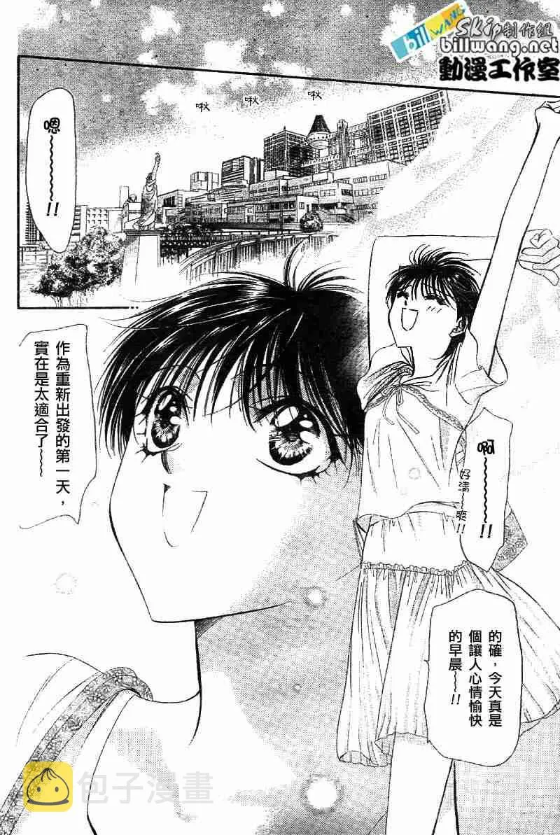 第72话 第2页