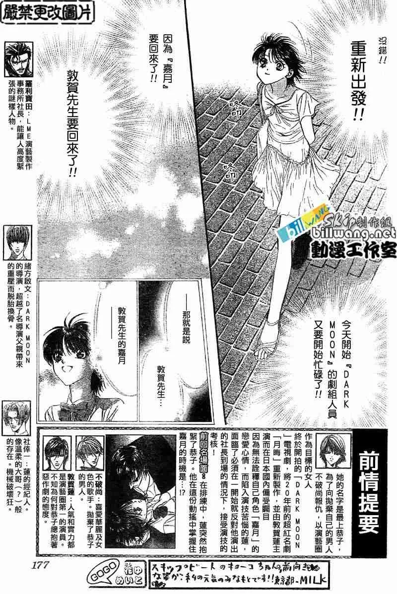 第72话 第3页