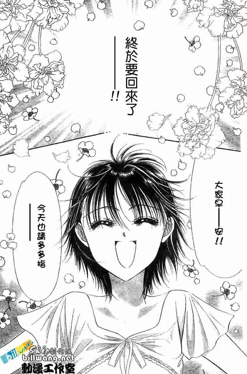 第72话 第5页