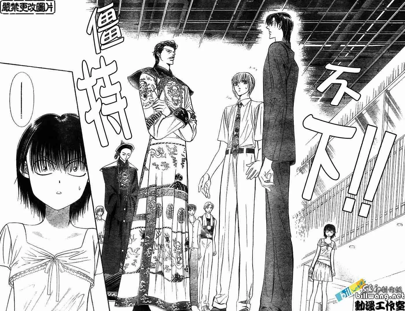 第72话 第8页