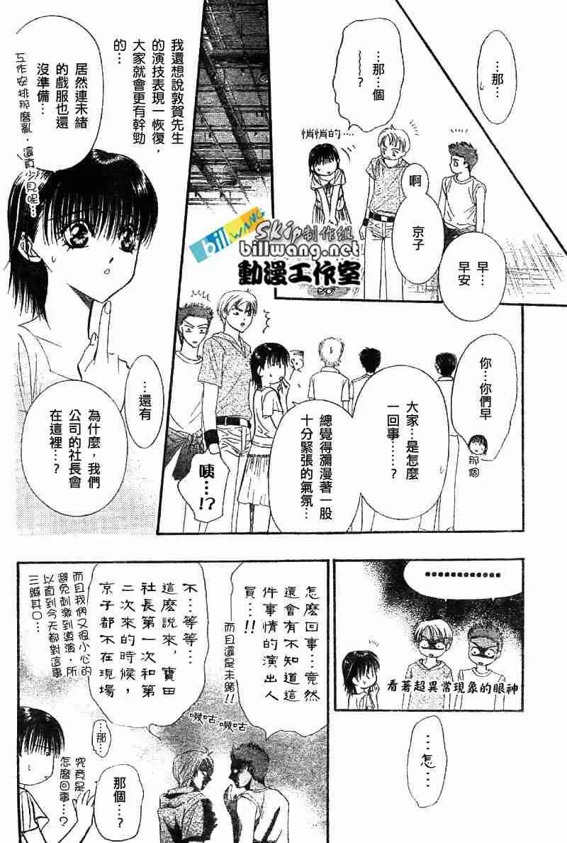 第72话 第9页