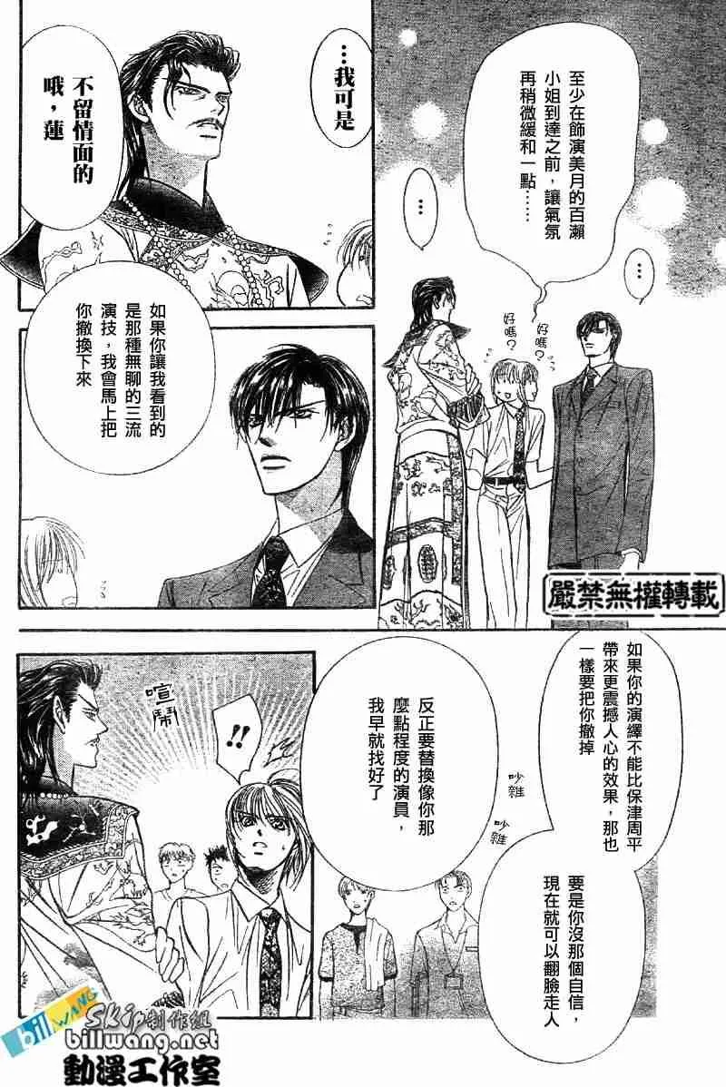第72话 第11页