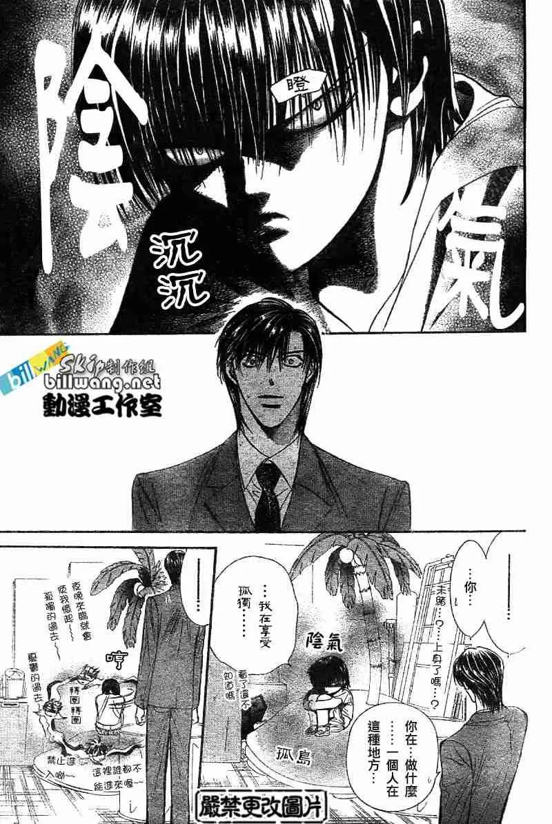 第72话 第14页