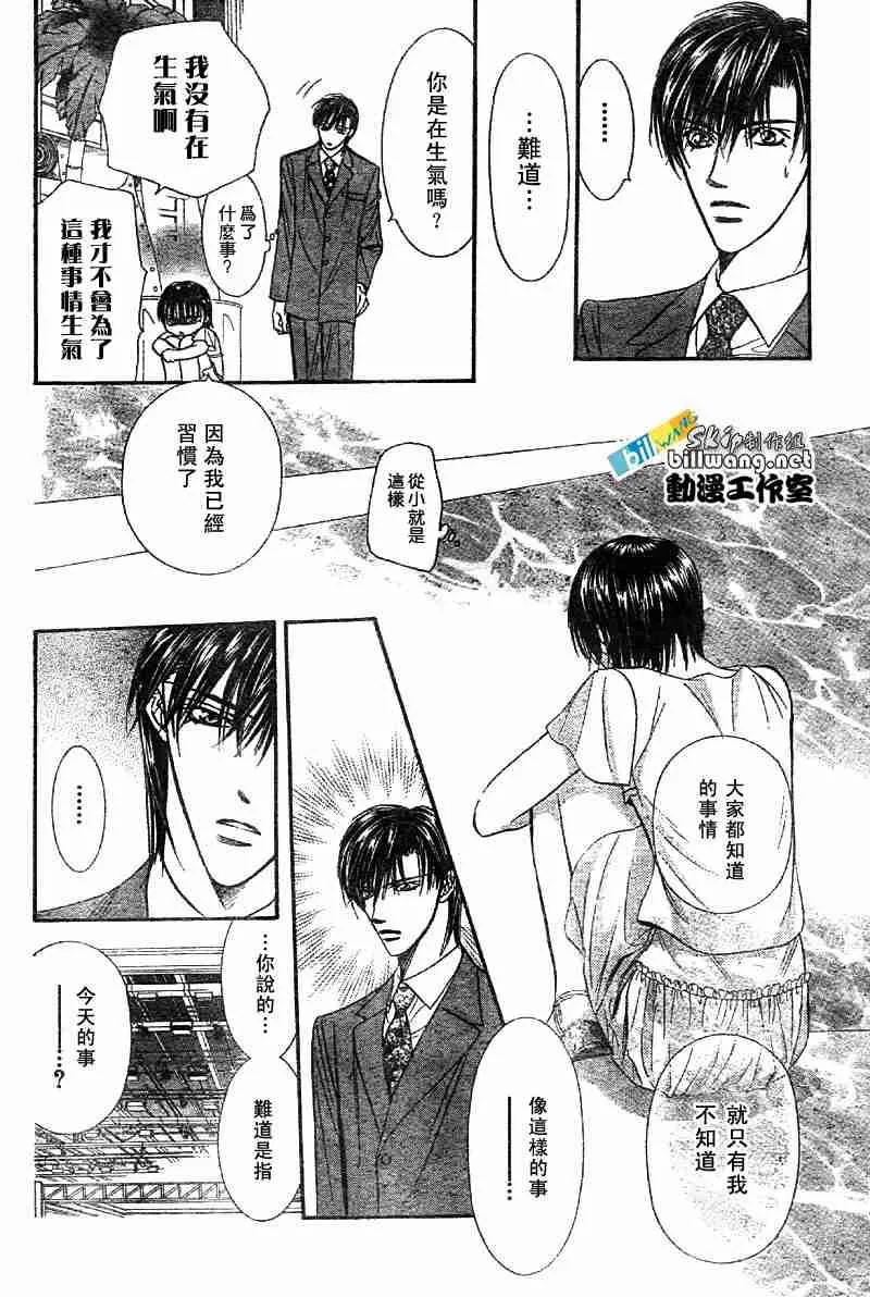 第72话 第15页