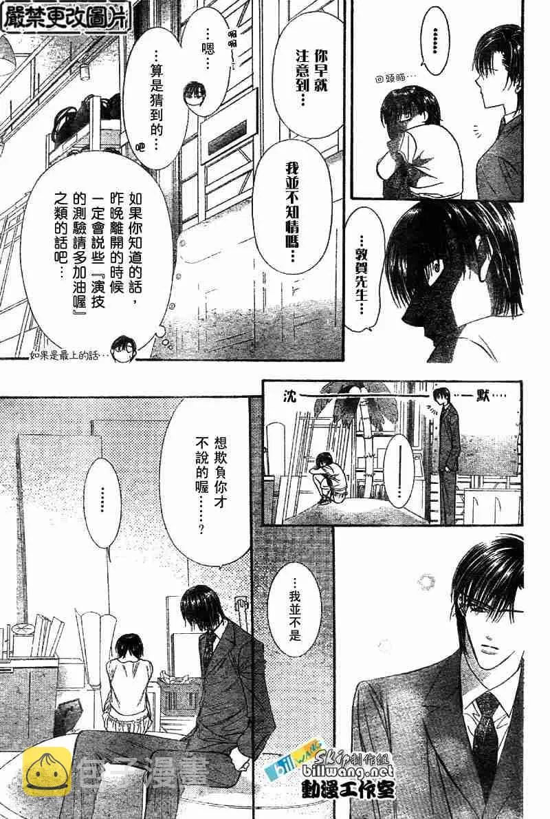 第72话 第16页