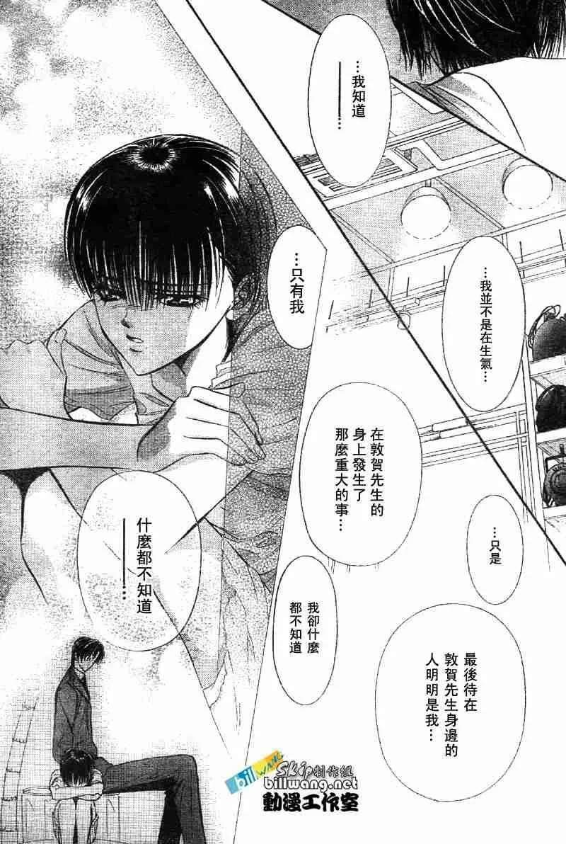 第72话 第17页