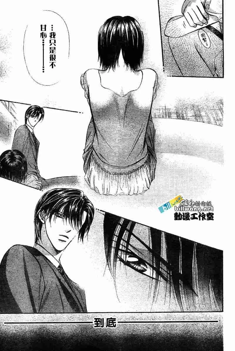 第72话 第18页