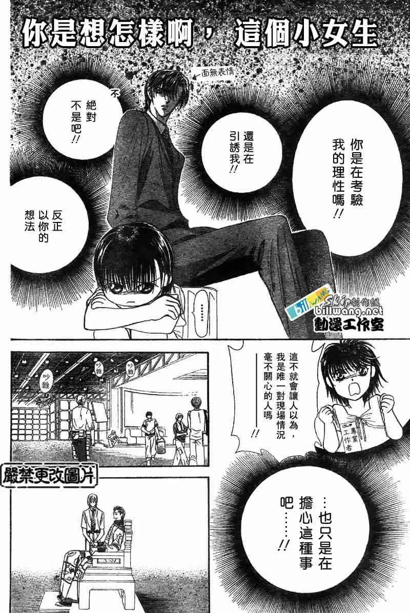 第72话 第19页