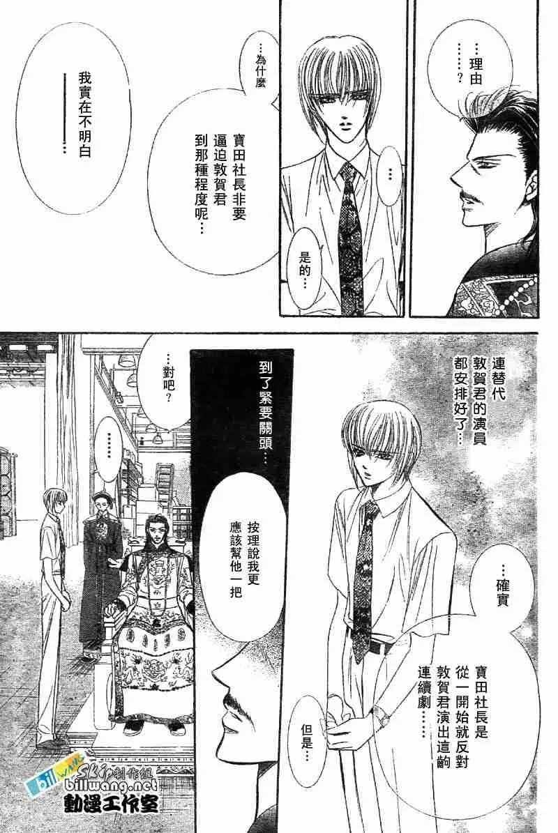 第72话 第20页