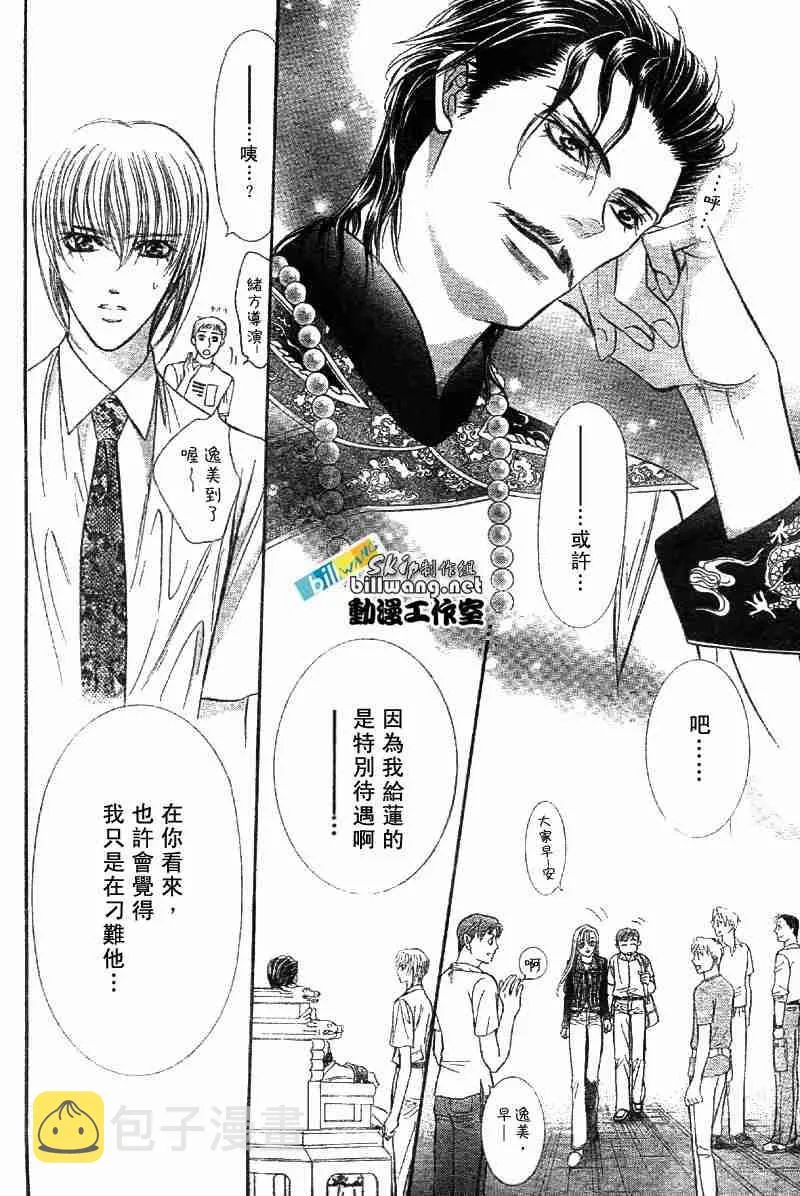 第72话 第21页