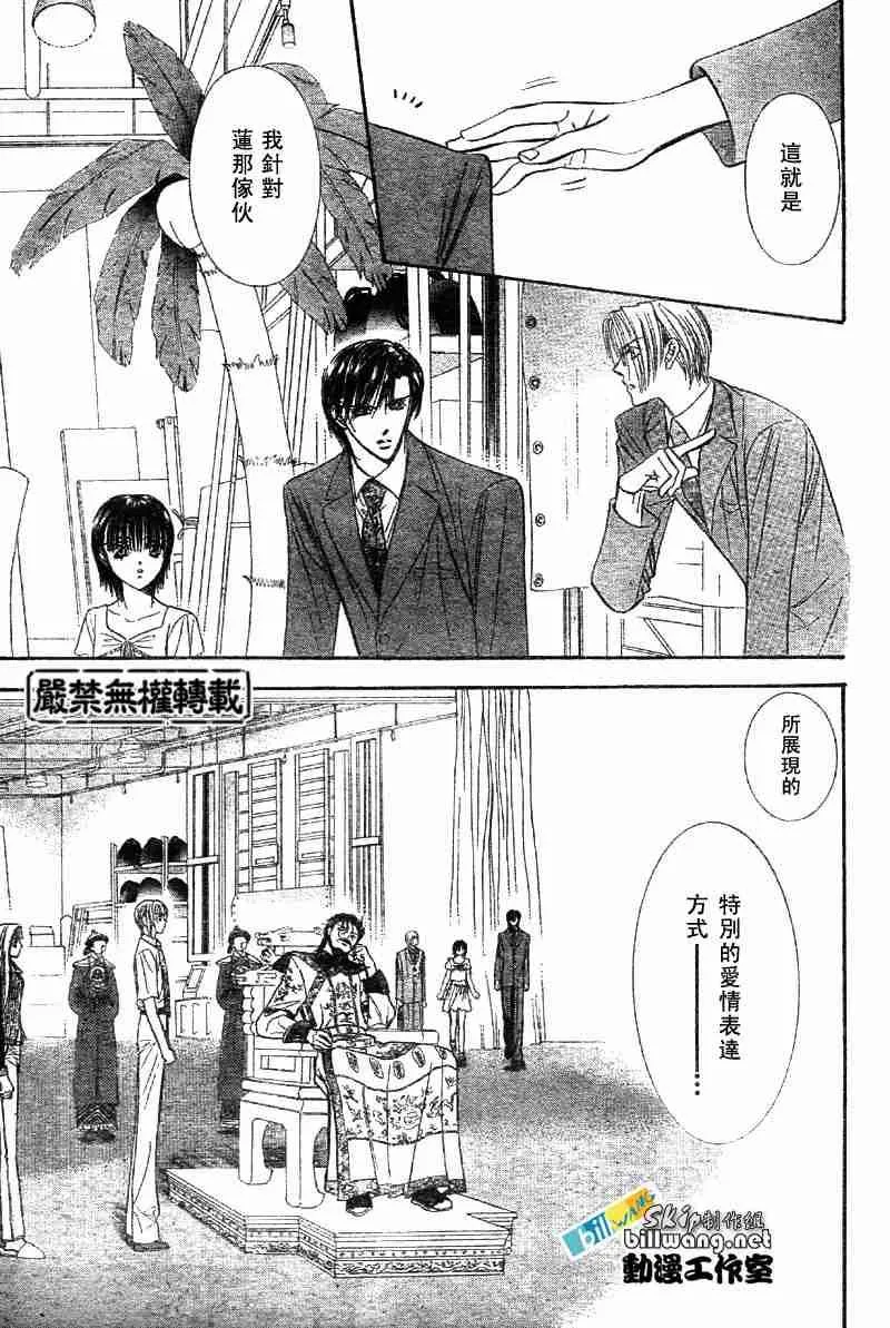 第72话 第22页