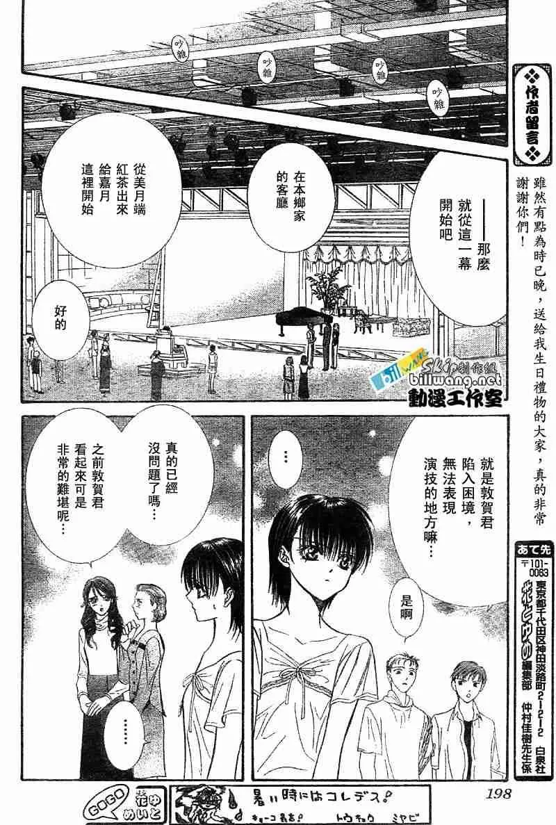 第72话 第23页