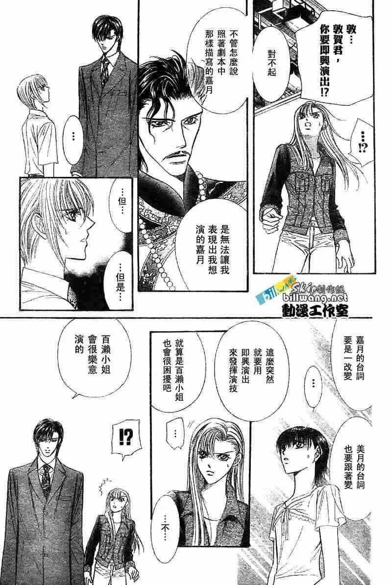 第72话 第26页