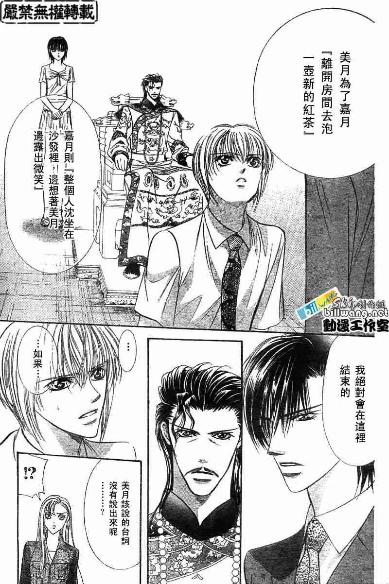 第72话 第28页