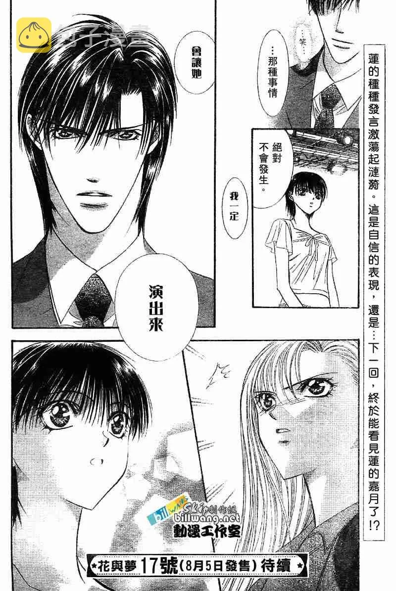 第72话 第29页