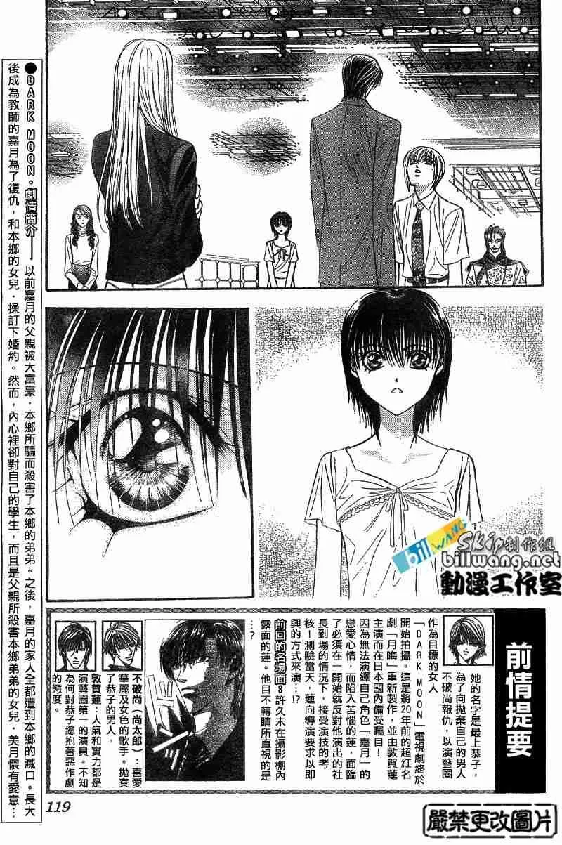 第73话 第3页