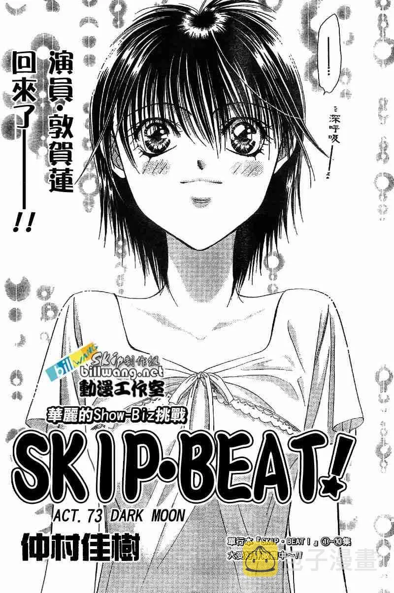 第73话 第4页
