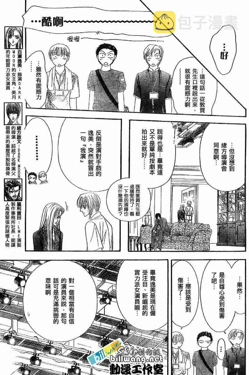 第73话 第5页