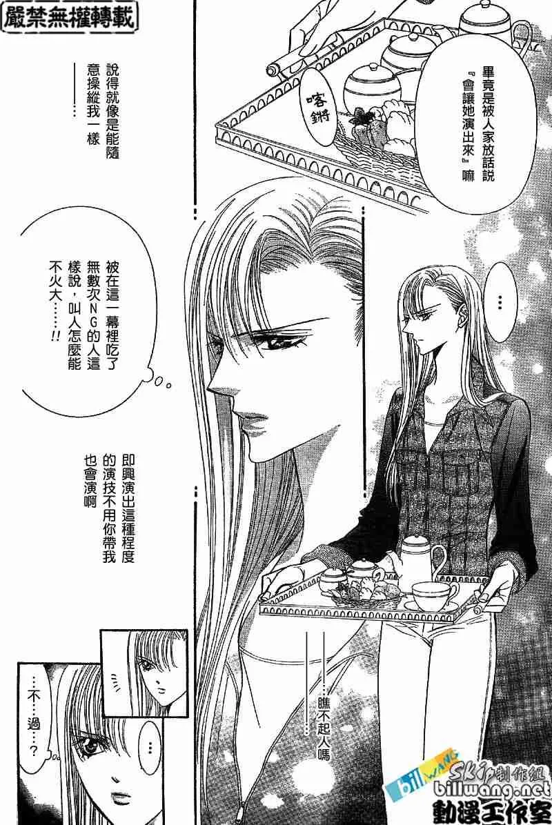 第73话 第6页