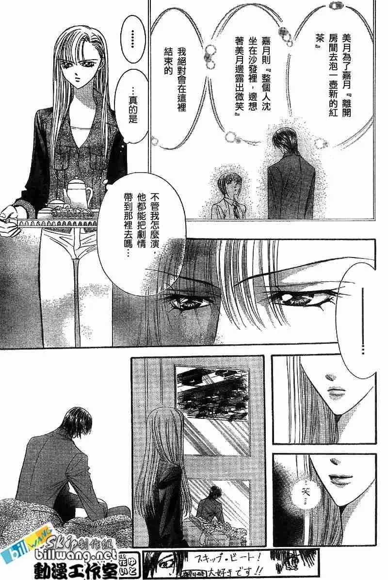 第73话 第7页