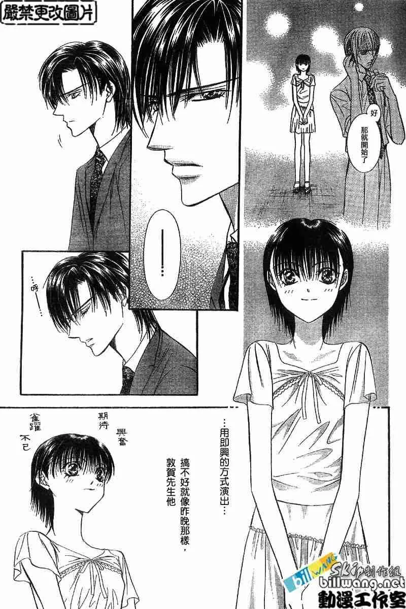第73话 第9页