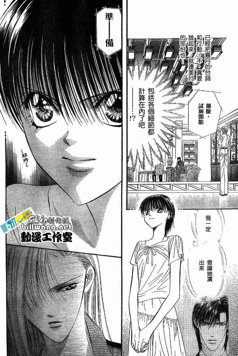 第73话 第10页