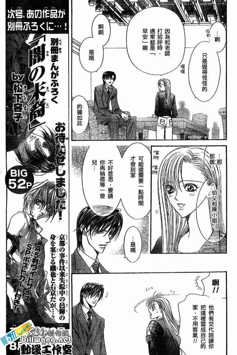 第73话 第13页