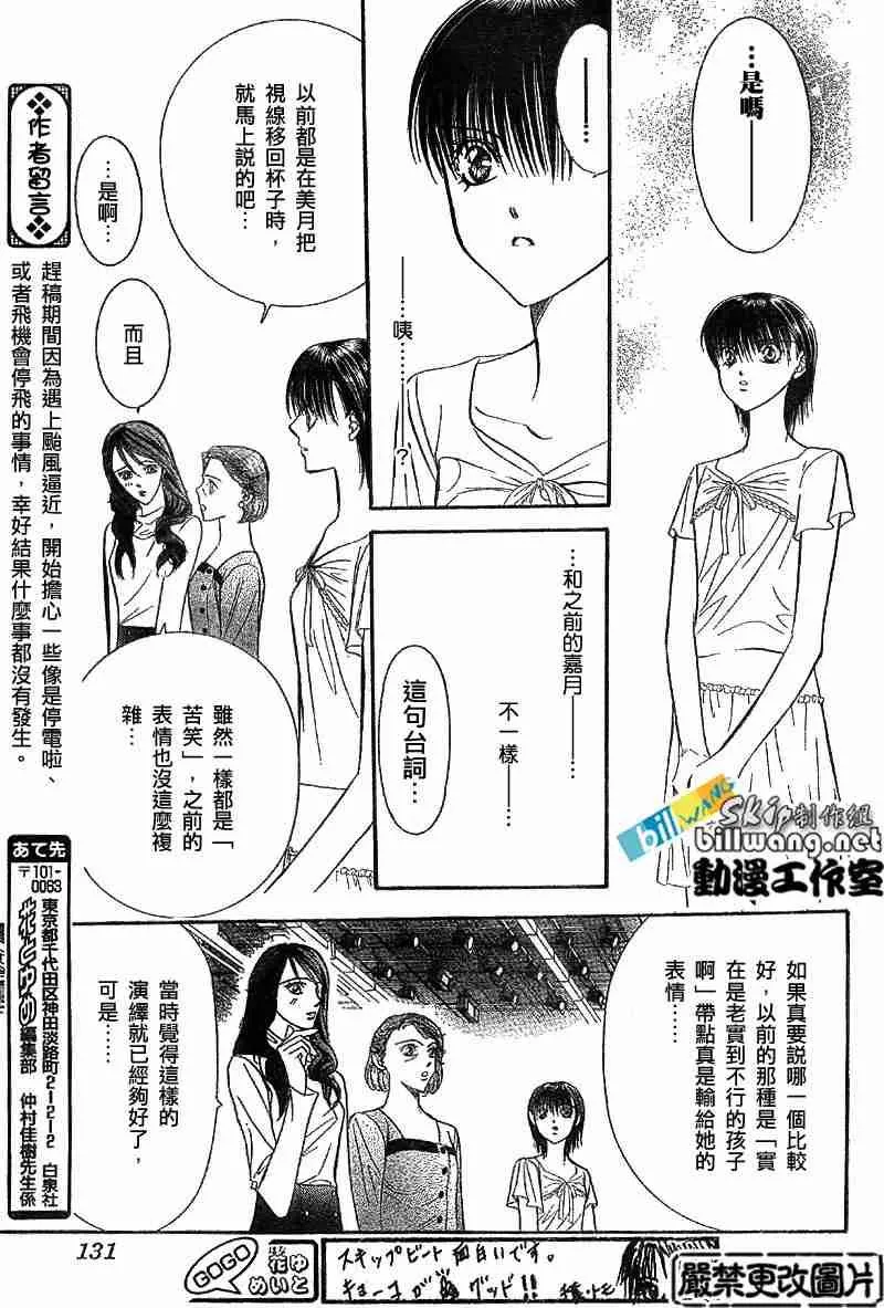第73话 第15页