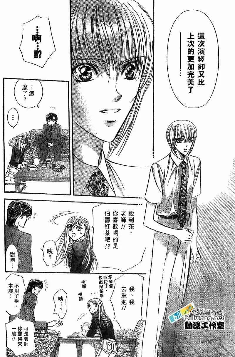 第73话 第16页