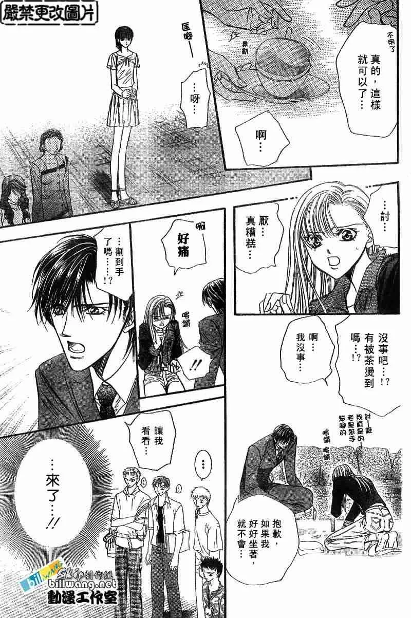 第73话 第17页