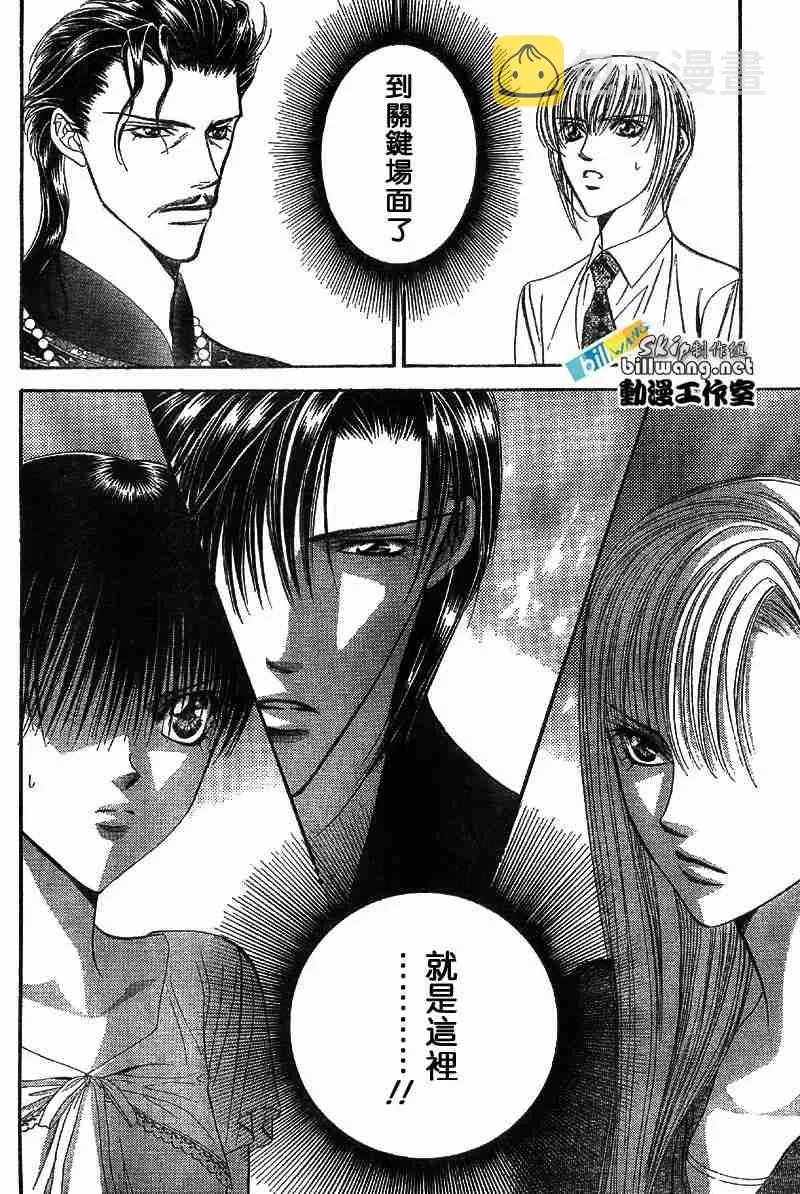 第73话 第18页
