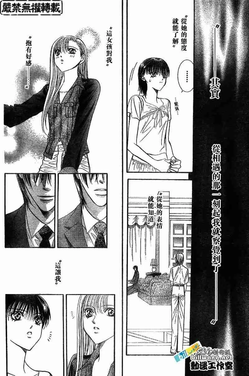 第73话 第20页