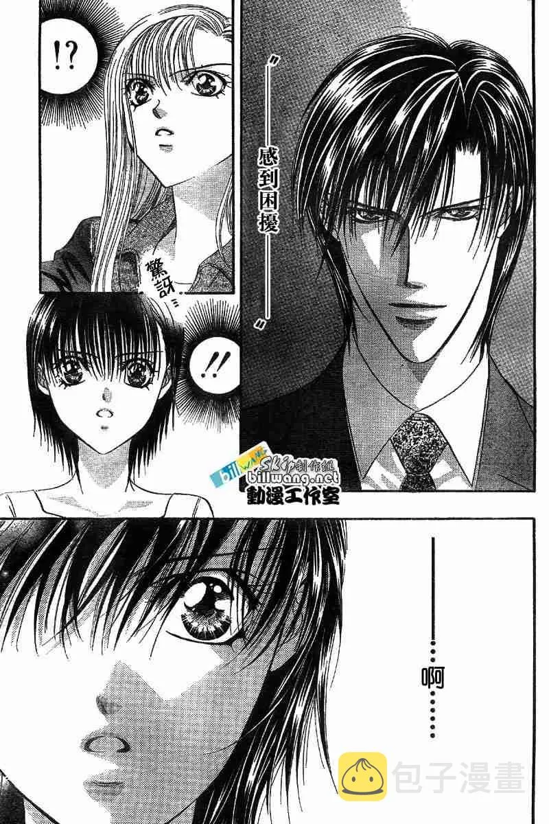 第73话 第21页