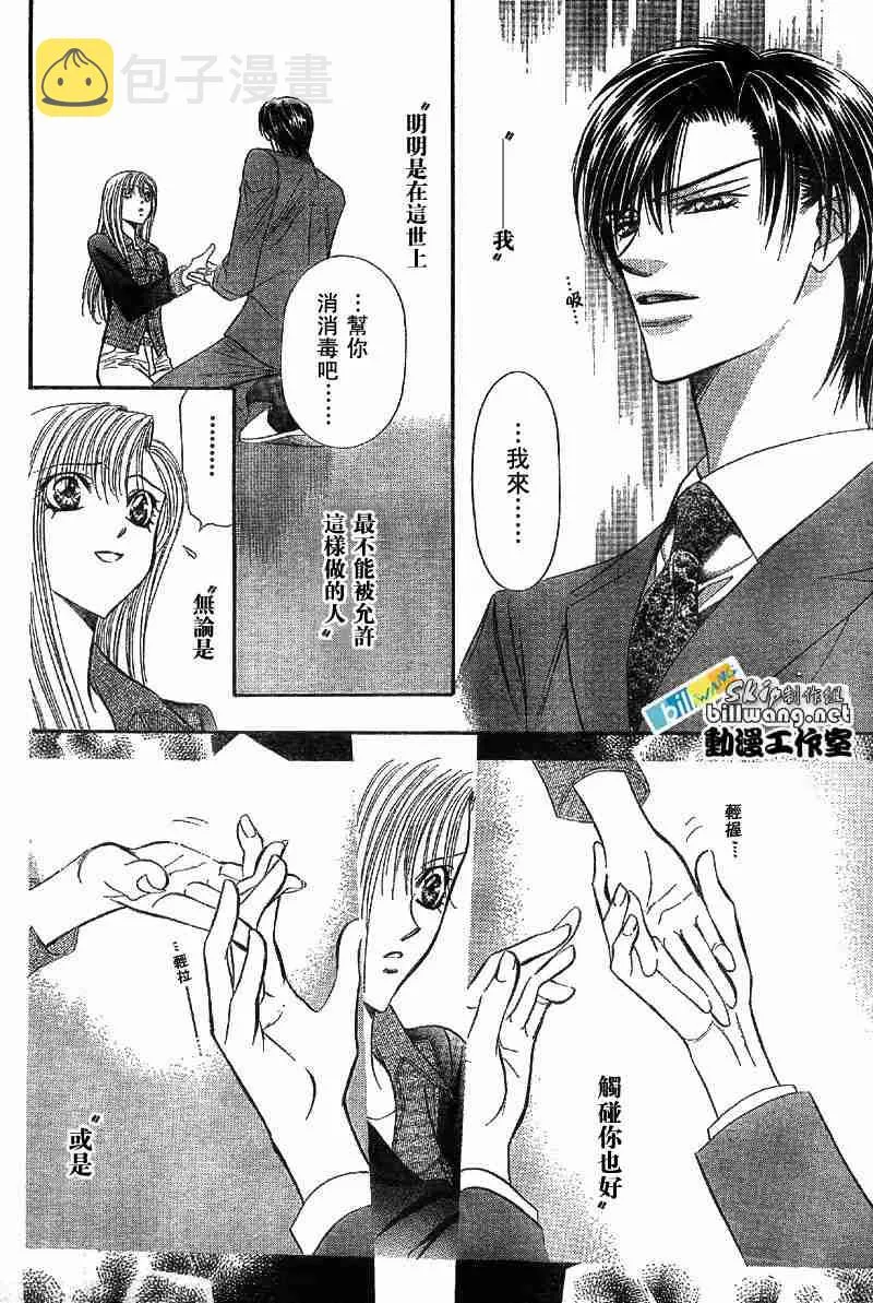 第73话 第22页
