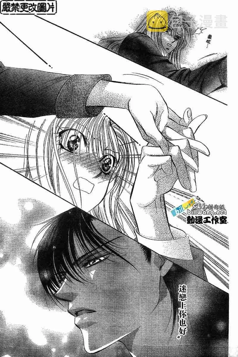 第73话 第23页
