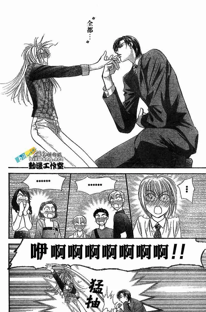 第73话 第24页