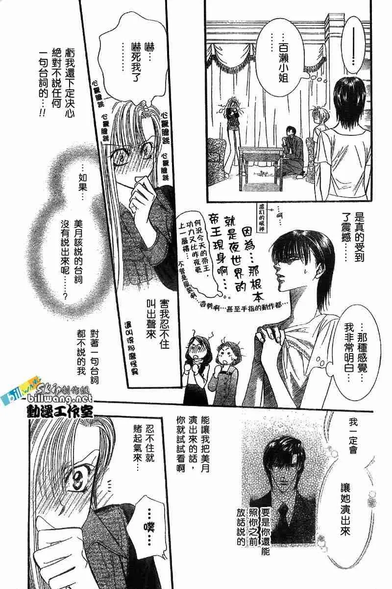 第73话 第25页