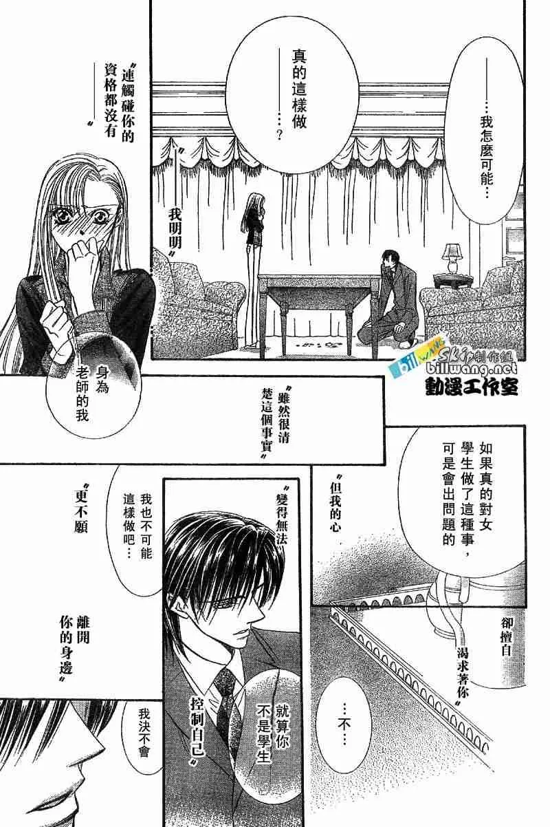 第73话 第26页
