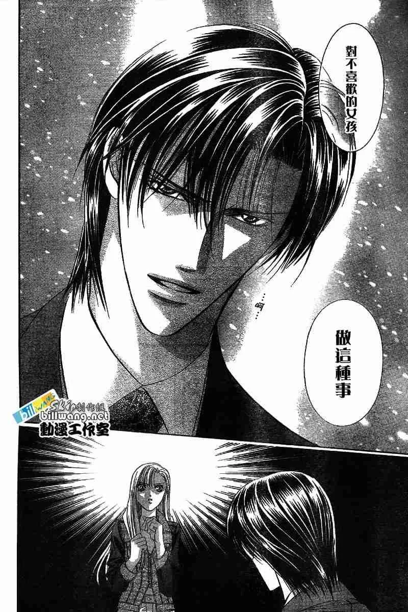 第73话 第27页