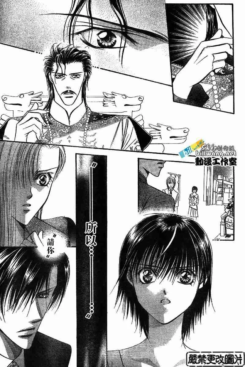 第73话 第28页